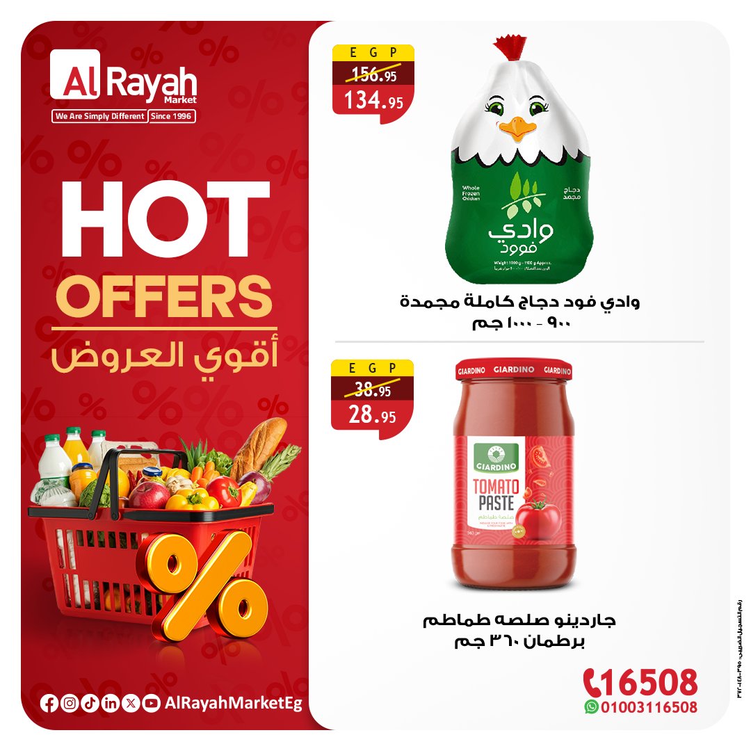al-raya offers from 21may to 27may 2025 عروض الراية من 21 مايو حتى 27 مايو 2025 صفحة رقم 3